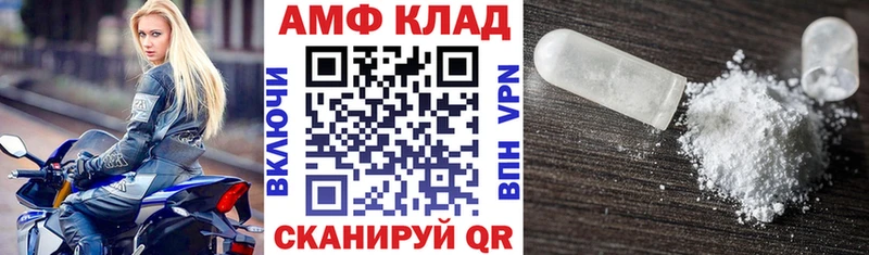 АМФЕТАМИН Premium  дарк нет официальный сайт  Ладушкин 