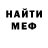МЕТАДОН кристалл Bermet Orozova