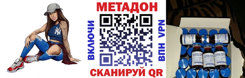 где купить наркотик  Ладушкин  Метадон VHQ 